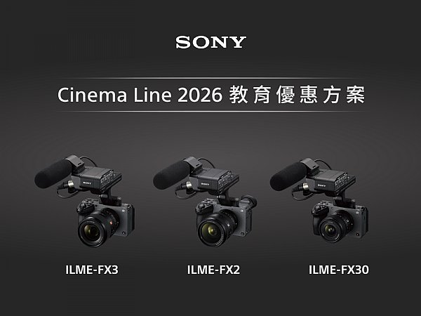 Sony 推出全新 Cinema Line系列教育方案, 人氣機種限期萬元優惠回饋。
